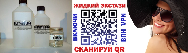 Купить закладки  Радужный  Бутират бутандиол 