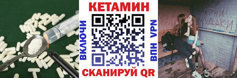 КЕТАМИН VHQ  Купить где  Радужный 