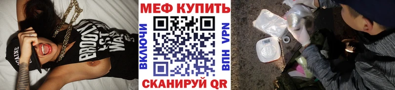 Мефедрон мяу мяу  Купить где  Радужный 